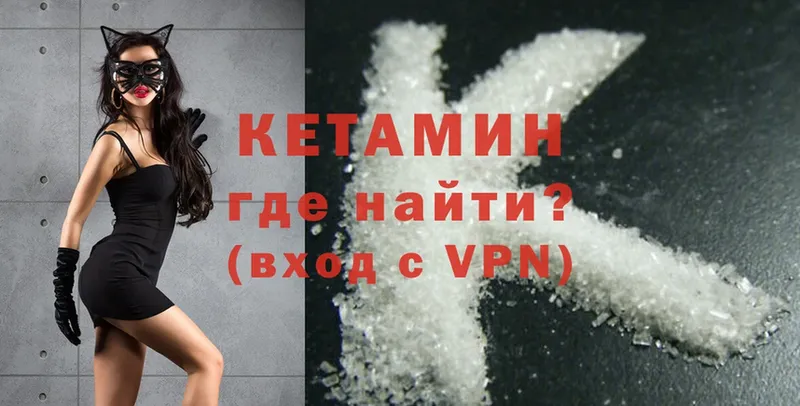 КЕТАМИН ketamine  Бор 